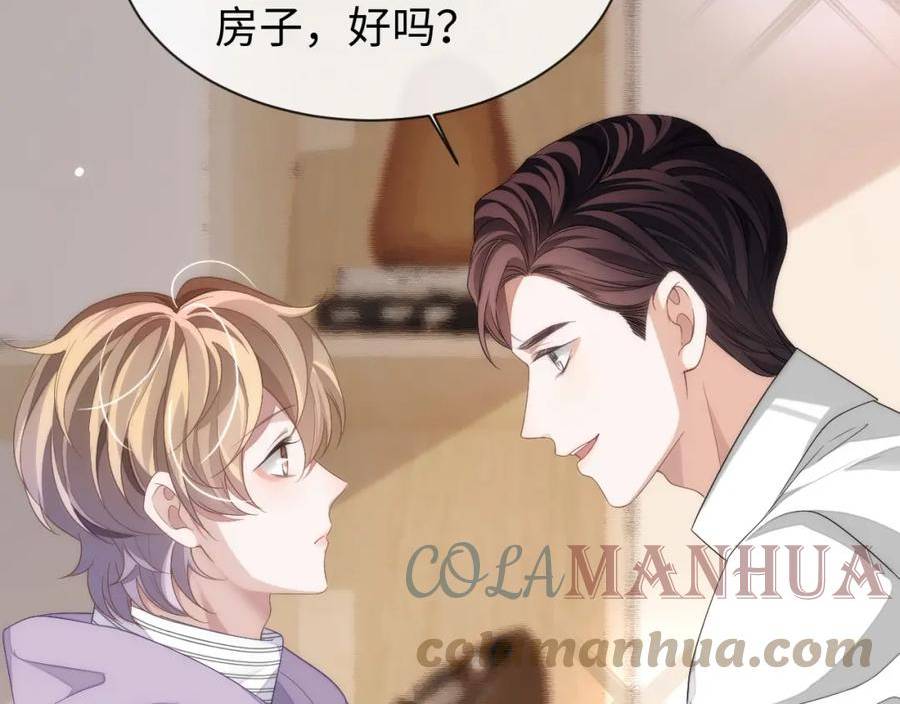 娘娘腔的秘密漫画,第69话 秀秀跟人跑了！25图