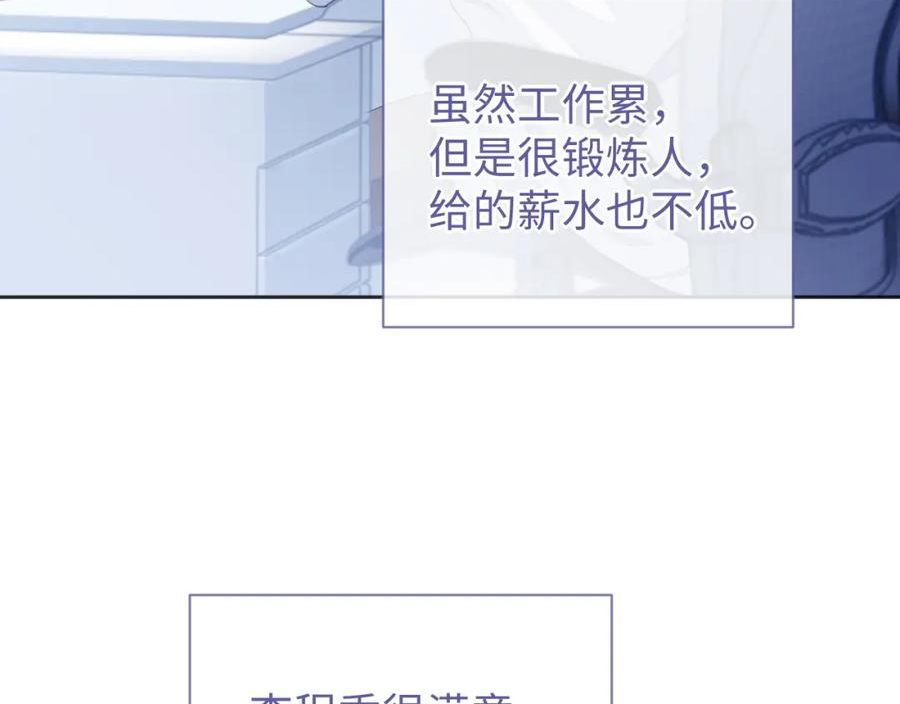 娘娘腔漫画,第69话 秀秀跟人跑了！34图