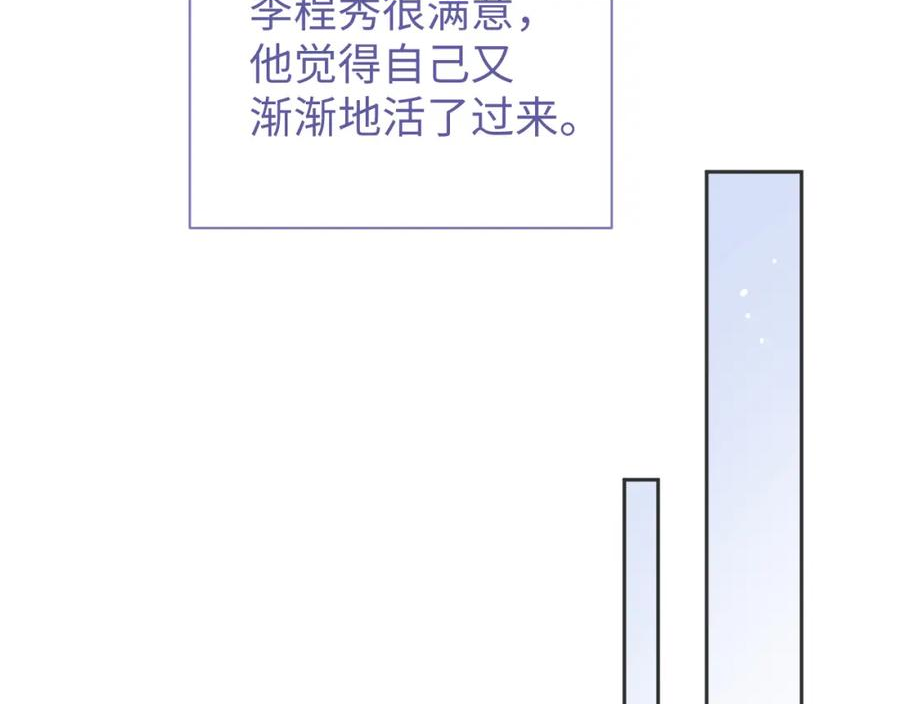 娘娘腔的秘密漫画,第69话 秀秀跟人跑了！35图