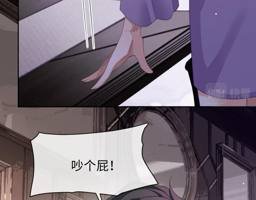 娘娘腔漫画,第69话 秀秀跟人跑了！56图