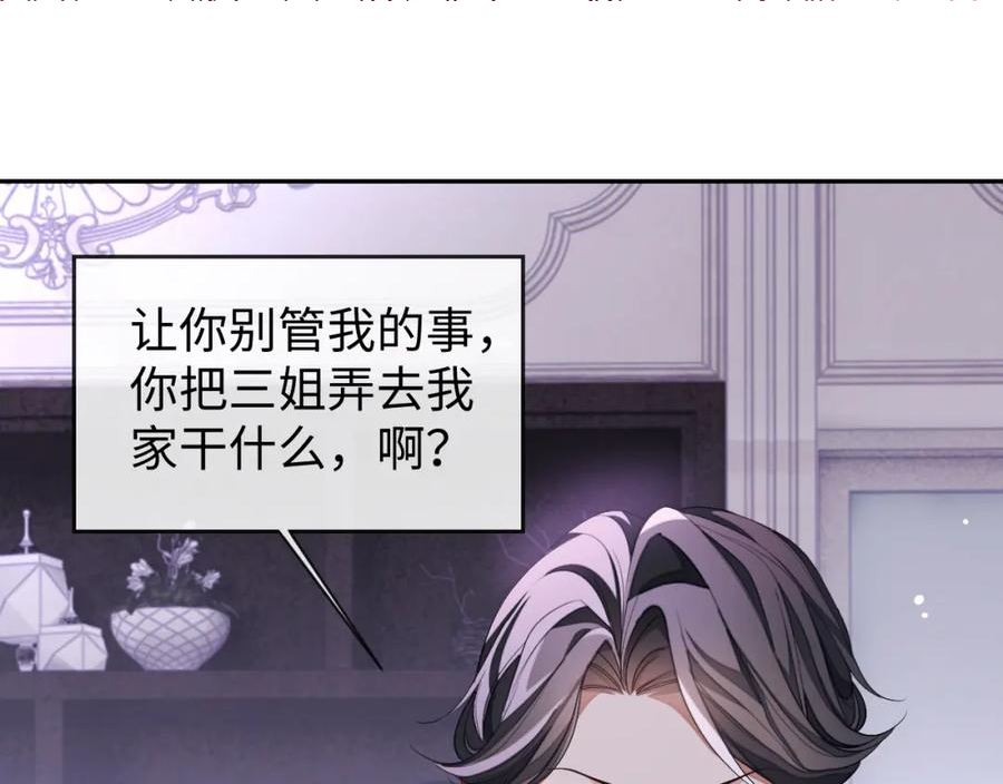 娘娘腔的秘密漫画,第69话 秀秀跟人跑了！60图