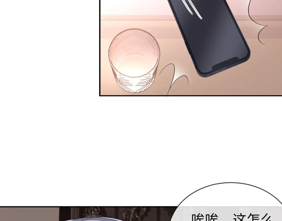 娘娘腔的秘密漫画,第69话 秀秀跟人跑了！66图