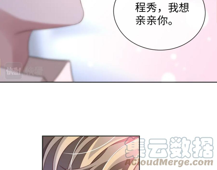 娘娘腔的男人什么性格漫画,第70话 暴风雨前的宁静73图