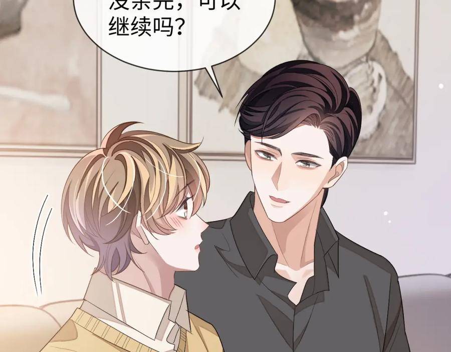 娘娘腔的秘密漫画,第71话 李程秀，不要走120图