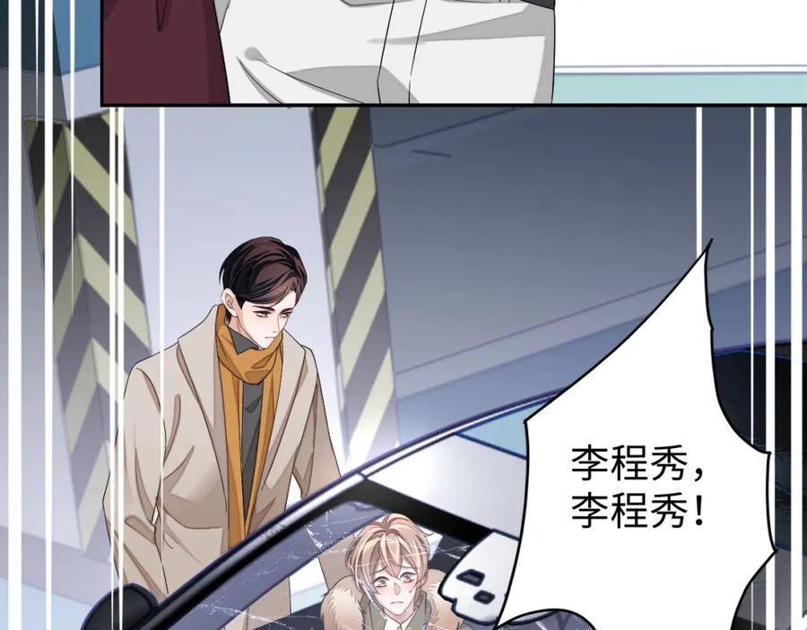 娘娘腔漫画,第71话 李程秀，不要走28图