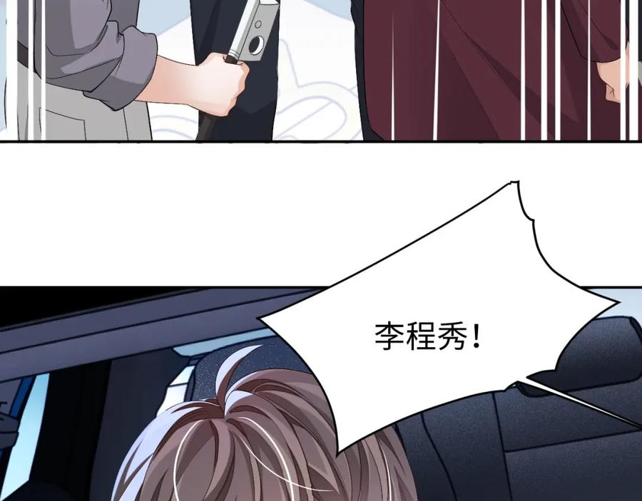 娘娘腔漫画,第71话 李程秀，不要走31图