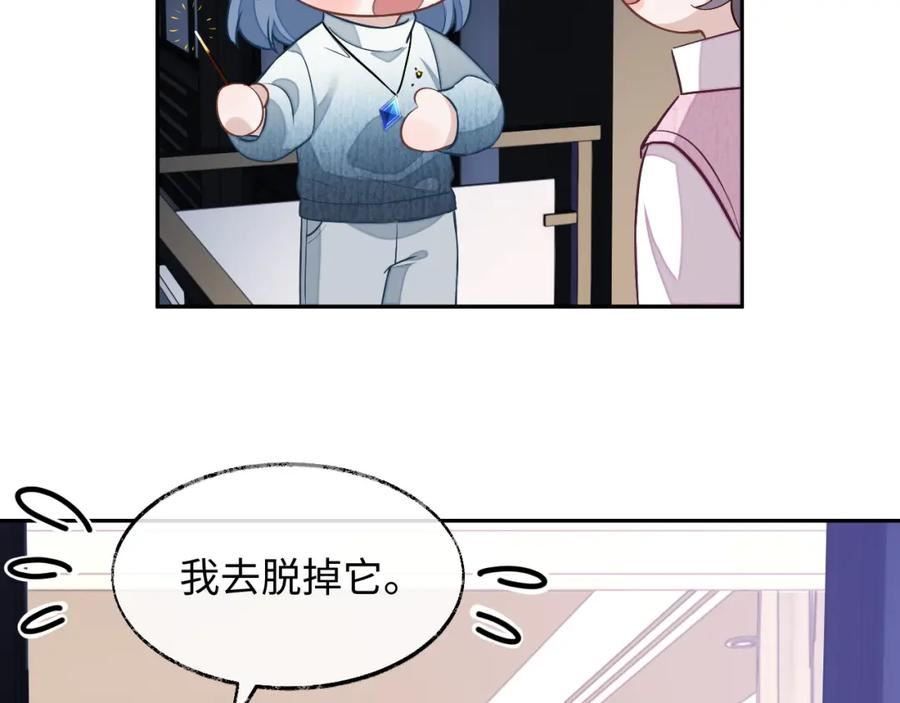 娘娘腔漫画,第74话 非要带走你11图