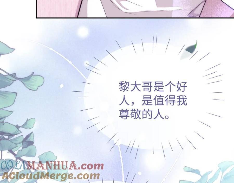 娘娘腔漫画,第74话 非要带走你33图