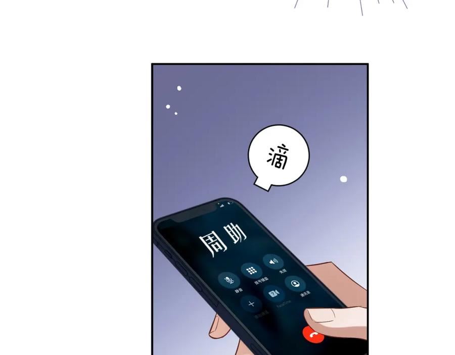 娘娘腔漫画,第74话 非要带走你56图