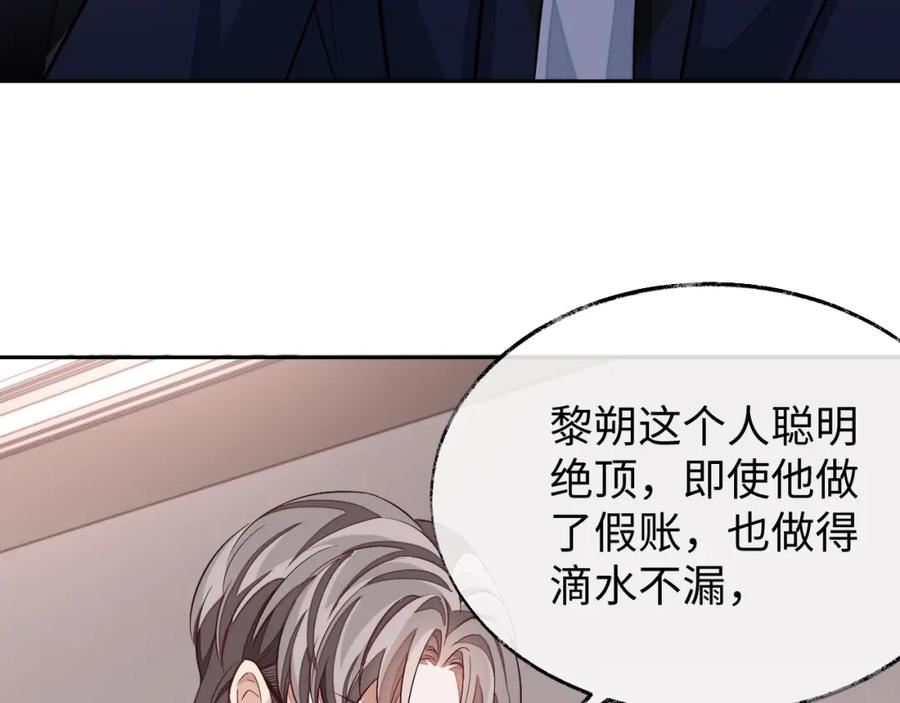 娘娘腔漫画,第74话 非要带走你68图