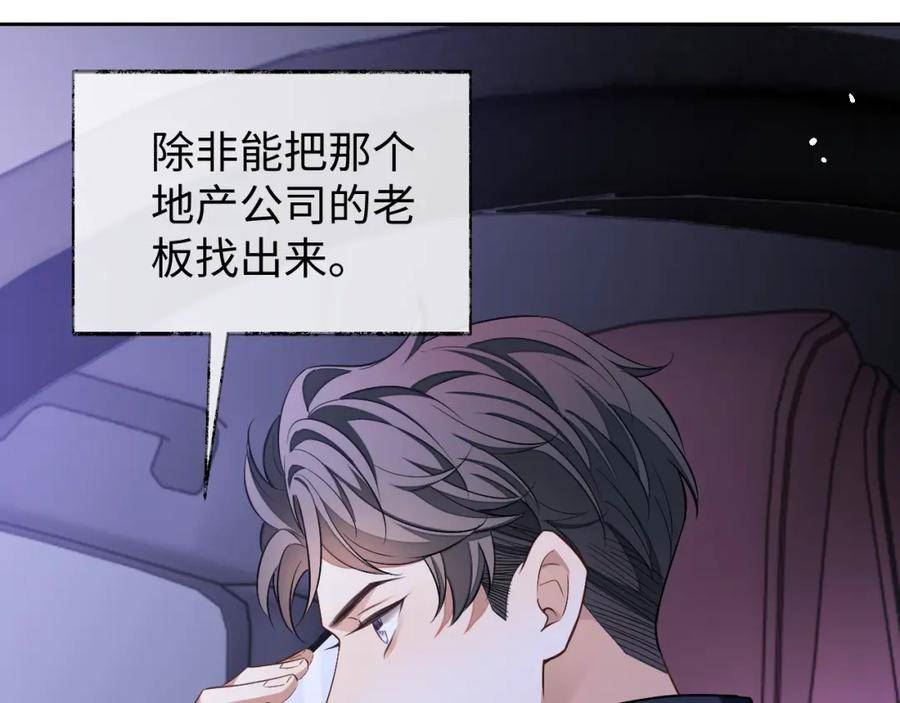 娘娘腔漫画,第74话 非要带走你71图