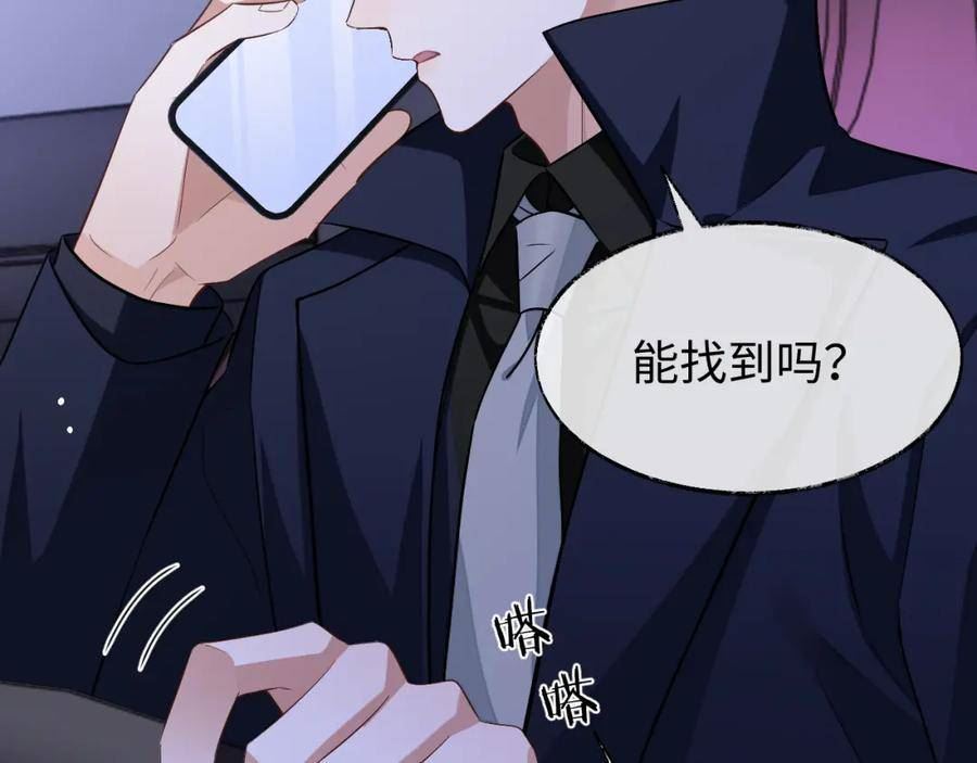 娘娘腔漫画,第74话 非要带走你72图