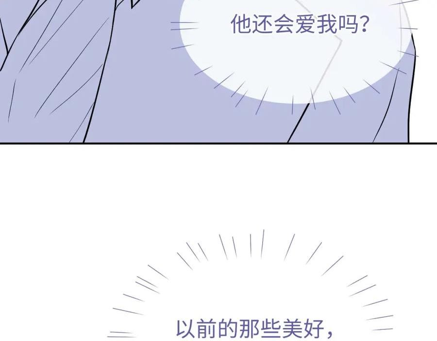 娘娘腔漫画,第75话 该拿你怎么办104图