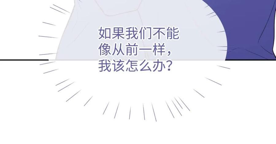 娘娘腔漫画,第75话 该拿你怎么办107图