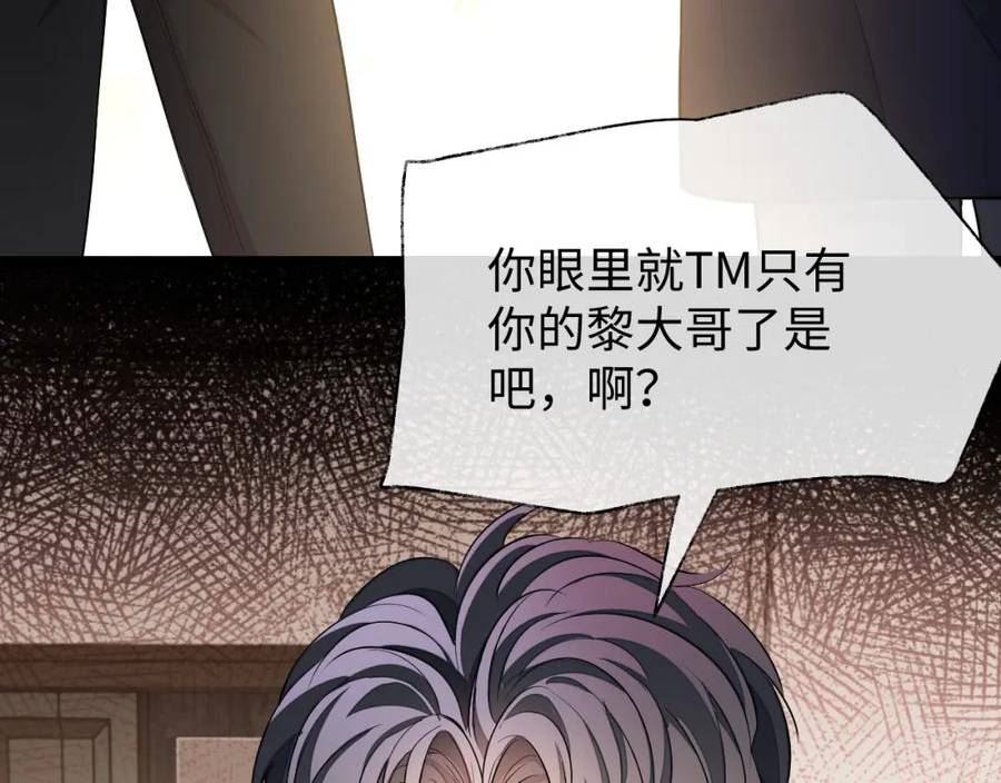 娘娘腔漫画,第75话 该拿你怎么办15图