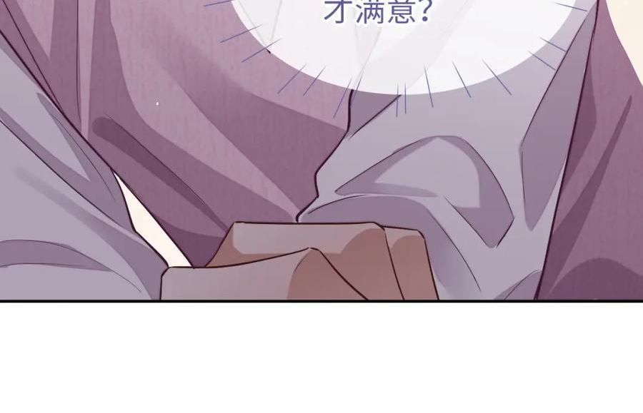 娘娘腔漫画,第75话 该拿你怎么办20图