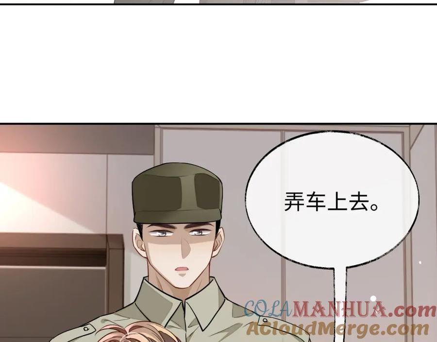 娘娘腔漫画,第75话 该拿你怎么办29图