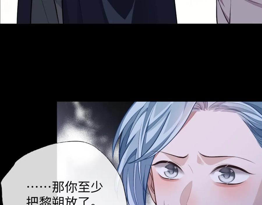 娘娘腔漫画,第75话 该拿你怎么办42图