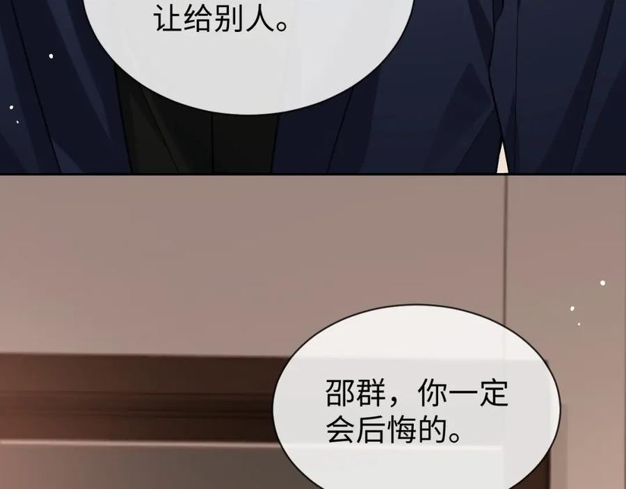 娘娘腔漫画,第75话 该拿你怎么办55图