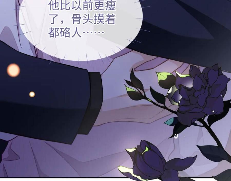 娘娘腔漫画,第75话 该拿你怎么办72图