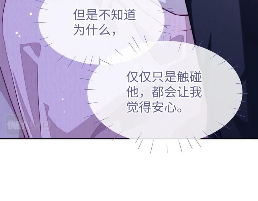 娘娘腔漫画,第75话 该拿你怎么办75图