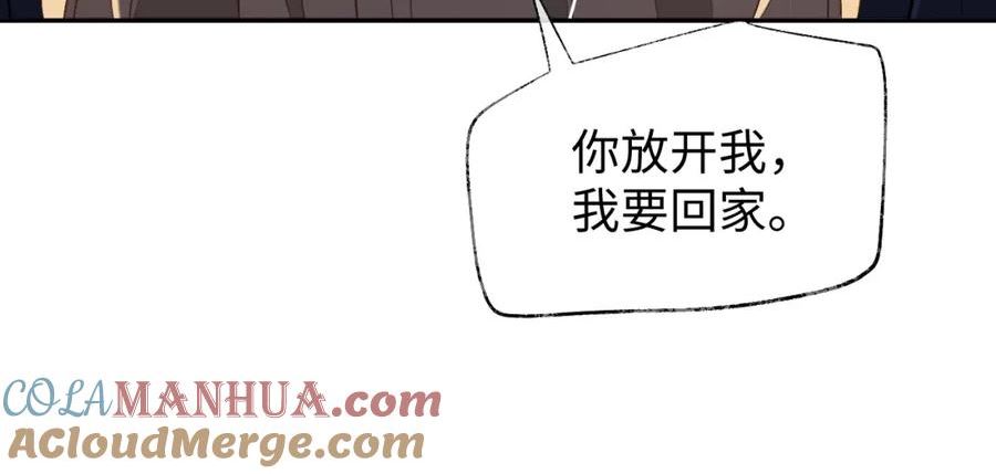 娘娘腔漫画,第75话 该拿你怎么办85图