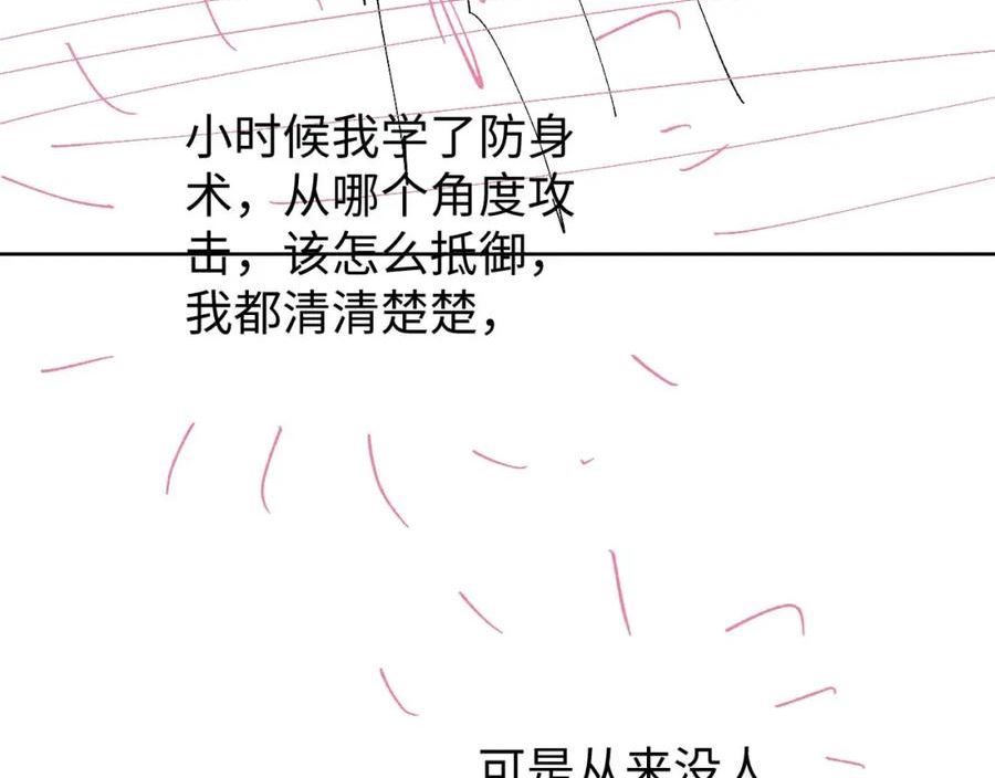 娘娘腔广播剧全集完整版漫画,第76话 他不是你103图