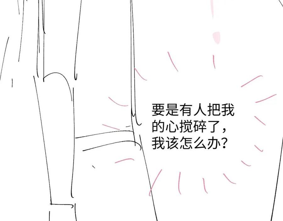 娘娘腔广播剧全集完整版漫画,第76话 他不是你106图