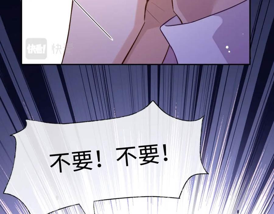 娘娘腔广播剧全集完整版漫画,第76话 他不是你11图