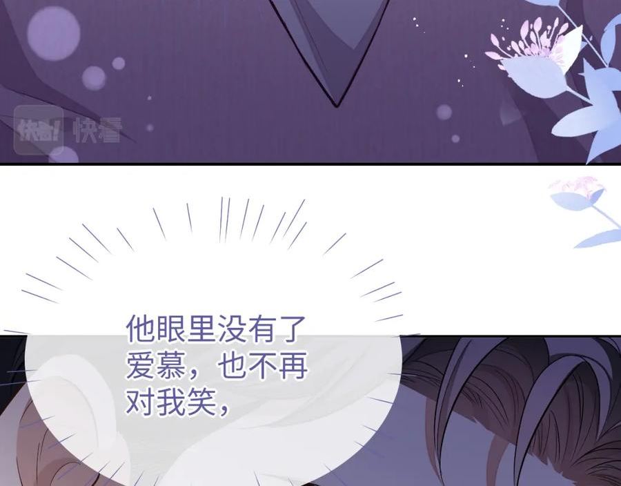 娘娘腔广播剧全集完整版漫画,第76话 他不是你58图