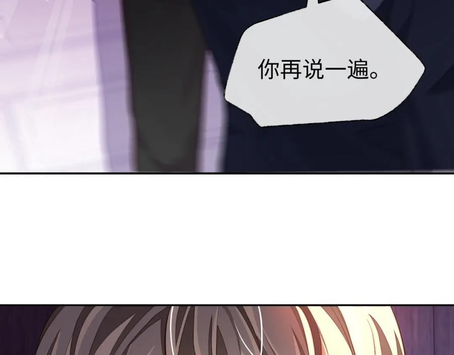 娘娘腔广播剧全集完整版漫画,第76话 他不是你86图