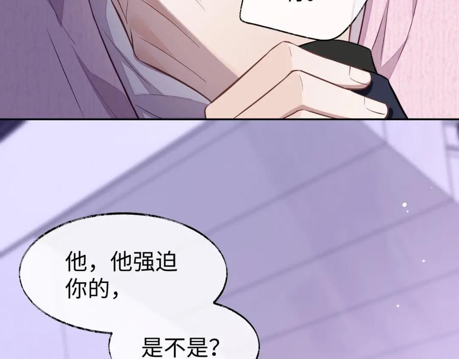 娘娘腔广播剧全集完整版漫画,第76话 他不是你88图