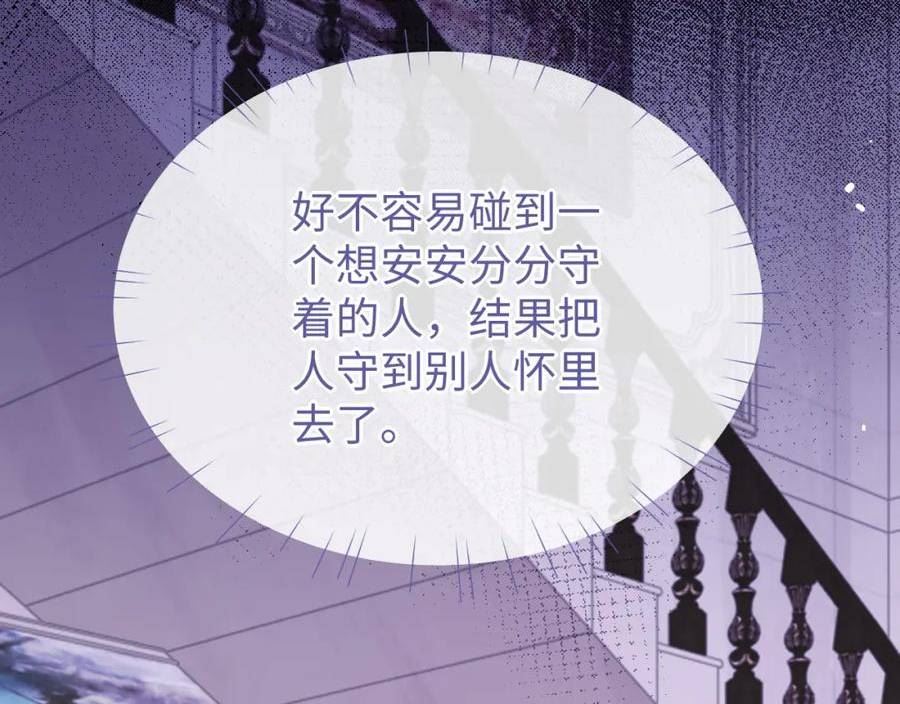 娘娘腔小说全文免费阅读无弹窗笔趣阁未删减漫画,第77话 想要挽回秀秀的心35图