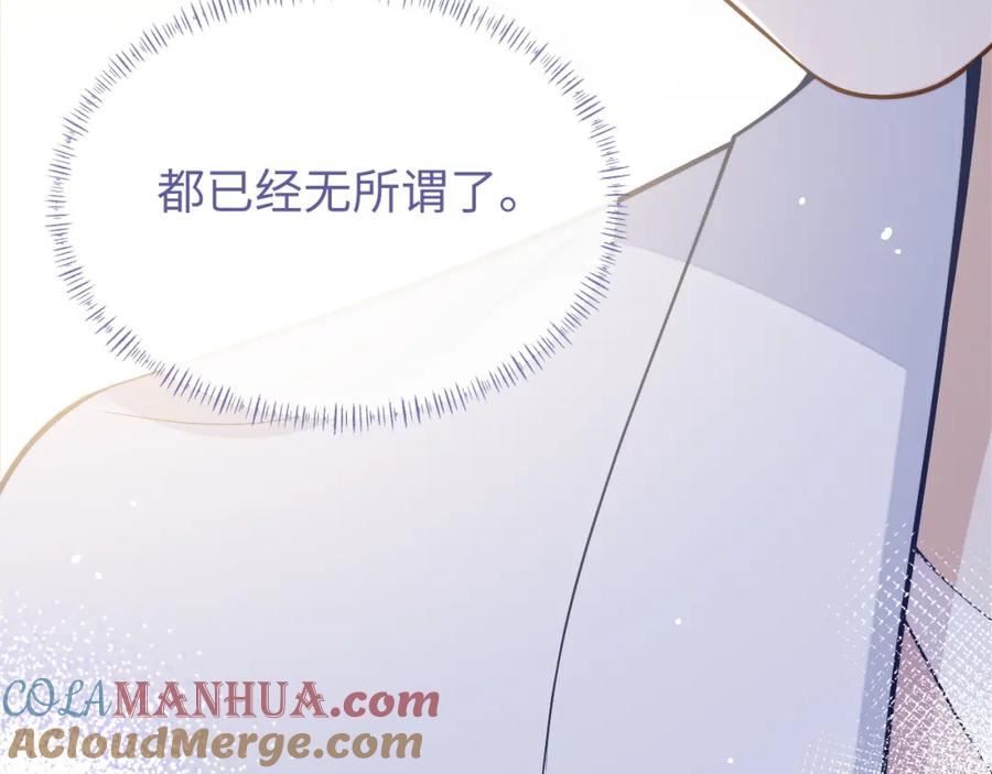 娘娘腔漫画,第79话 不要离开我13图