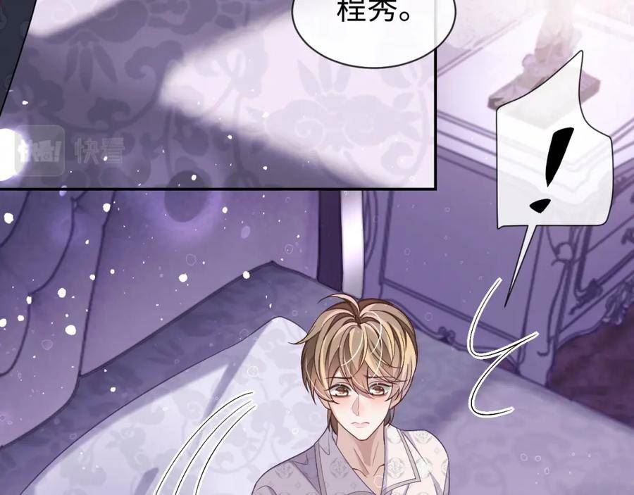 娘娘腔漫画,第79话 不要离开我20图