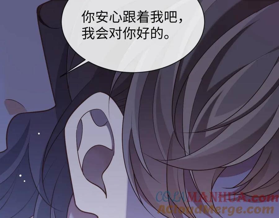 娘娘腔漫画,第79话 不要离开我33图