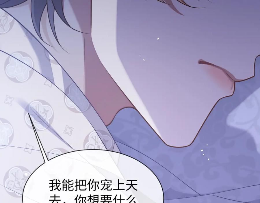 娘娘腔漫画,第79话 不要离开我34图