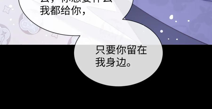 娘娘腔漫画,第79话 不要离开我35图