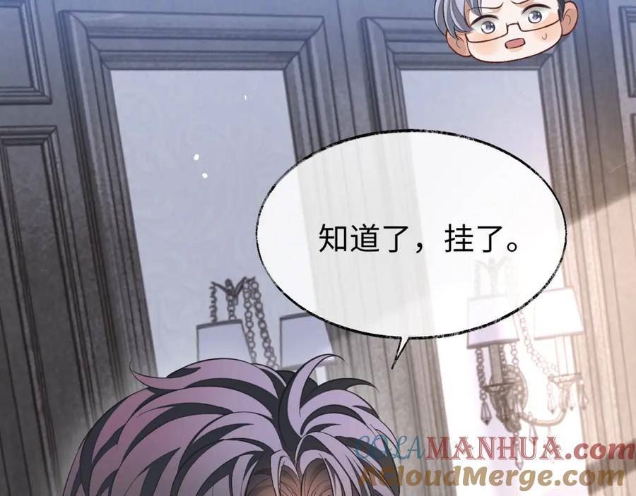 娘娘腔漫画,第79话 不要离开我53图