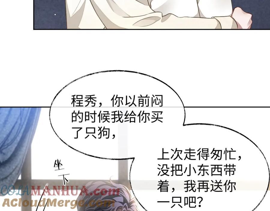 娘娘腔漫画,第79话 不要离开我61图