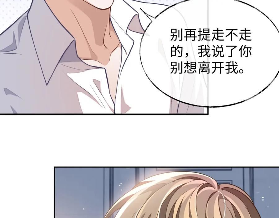 娘娘腔漫画,第79话 不要离开我68图