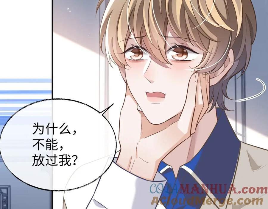 娘娘腔漫画,第79话 不要离开我69图