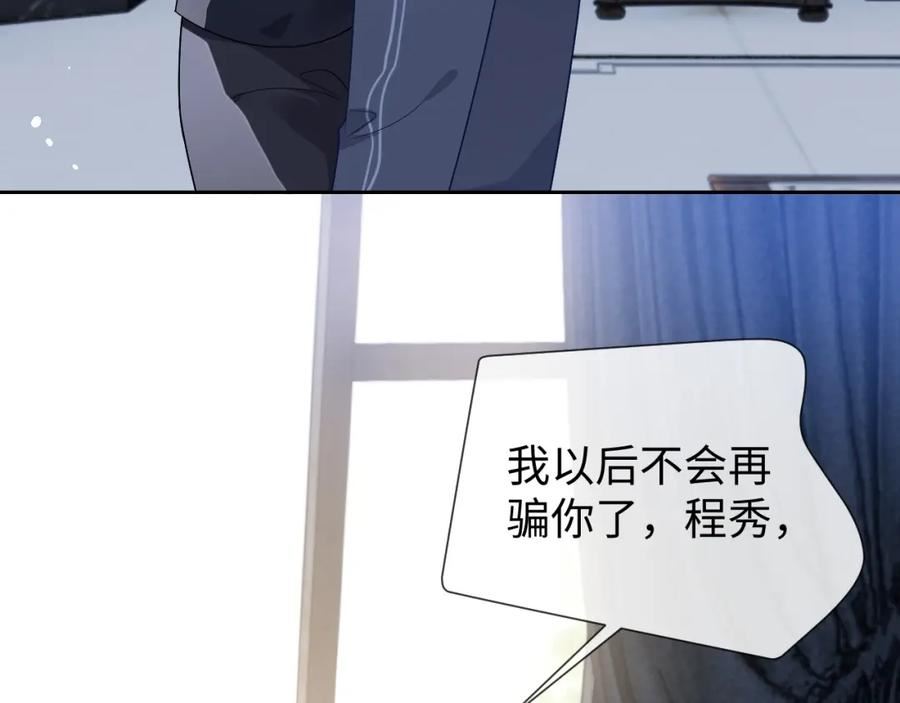 娘娘腔漫画,第79话 不要离开我7图