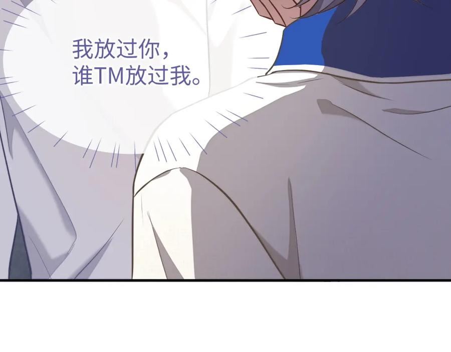 娘娘腔漫画,第79话 不要离开我72图