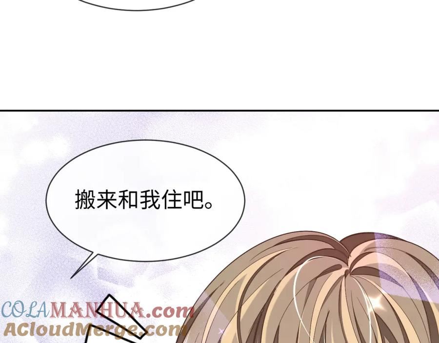 娘娘腔漫画,第86话 我们回不去了101图