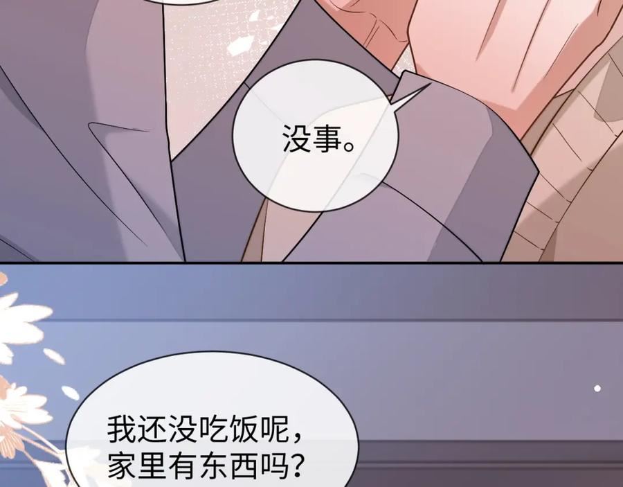 娘娘腔漫画,第86话 我们回不去了31图