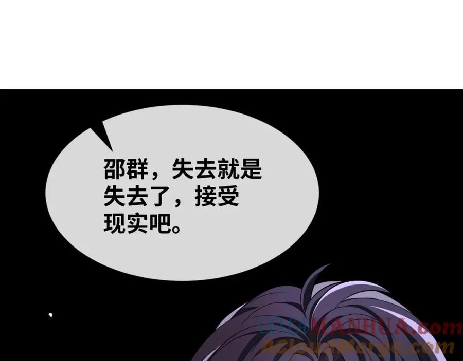 娘娘腔漫画,第86话 我们回不去了73图