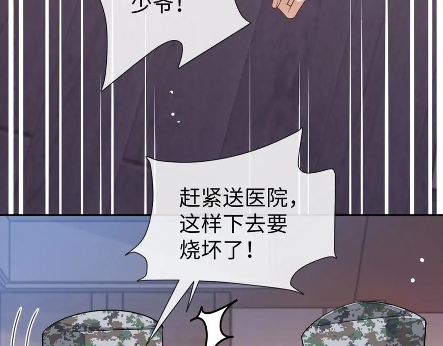 娘娘腔漫画,第86话 我们回不去了94图