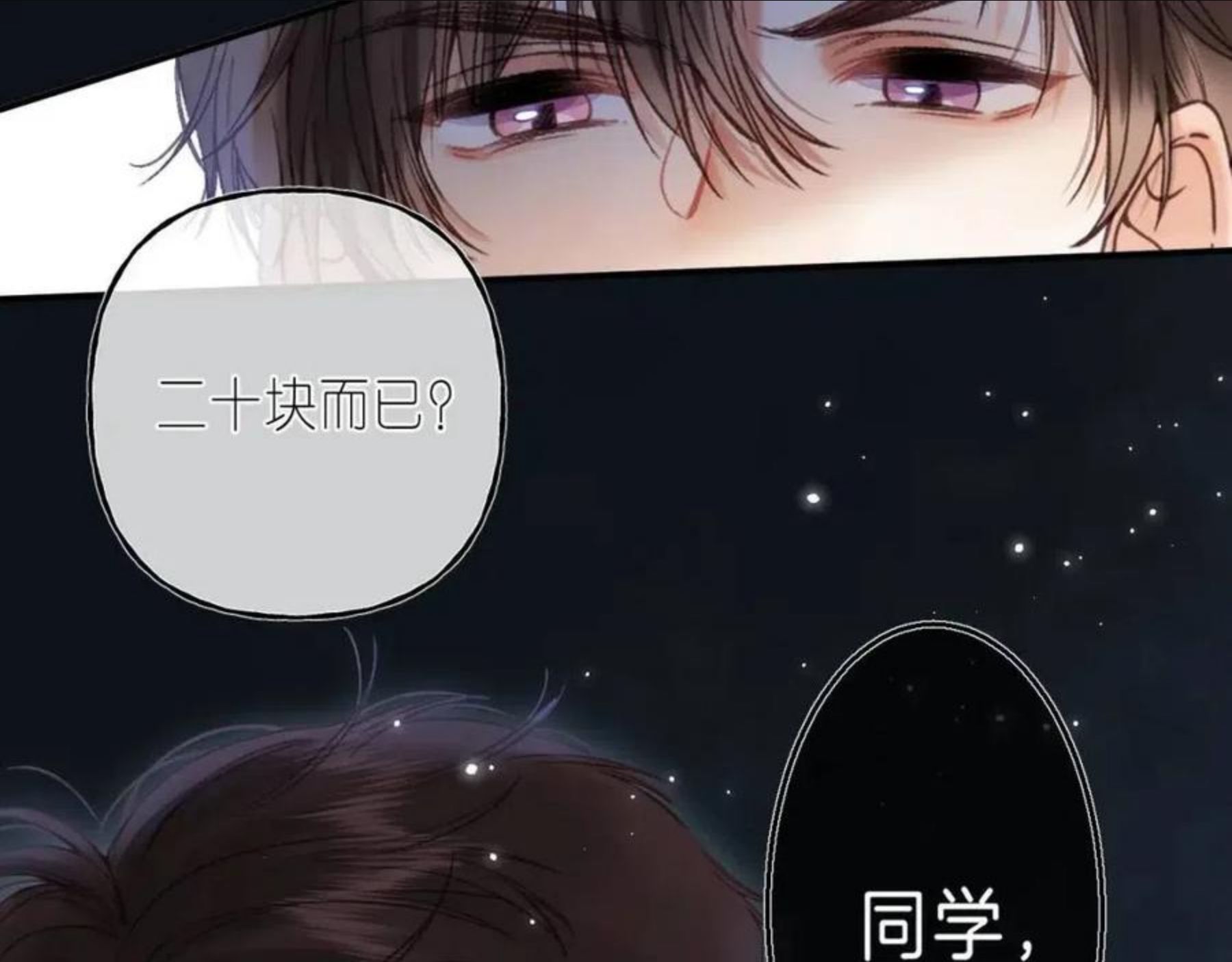 偷偷藏不住漫画,第33话 我家小孩57图