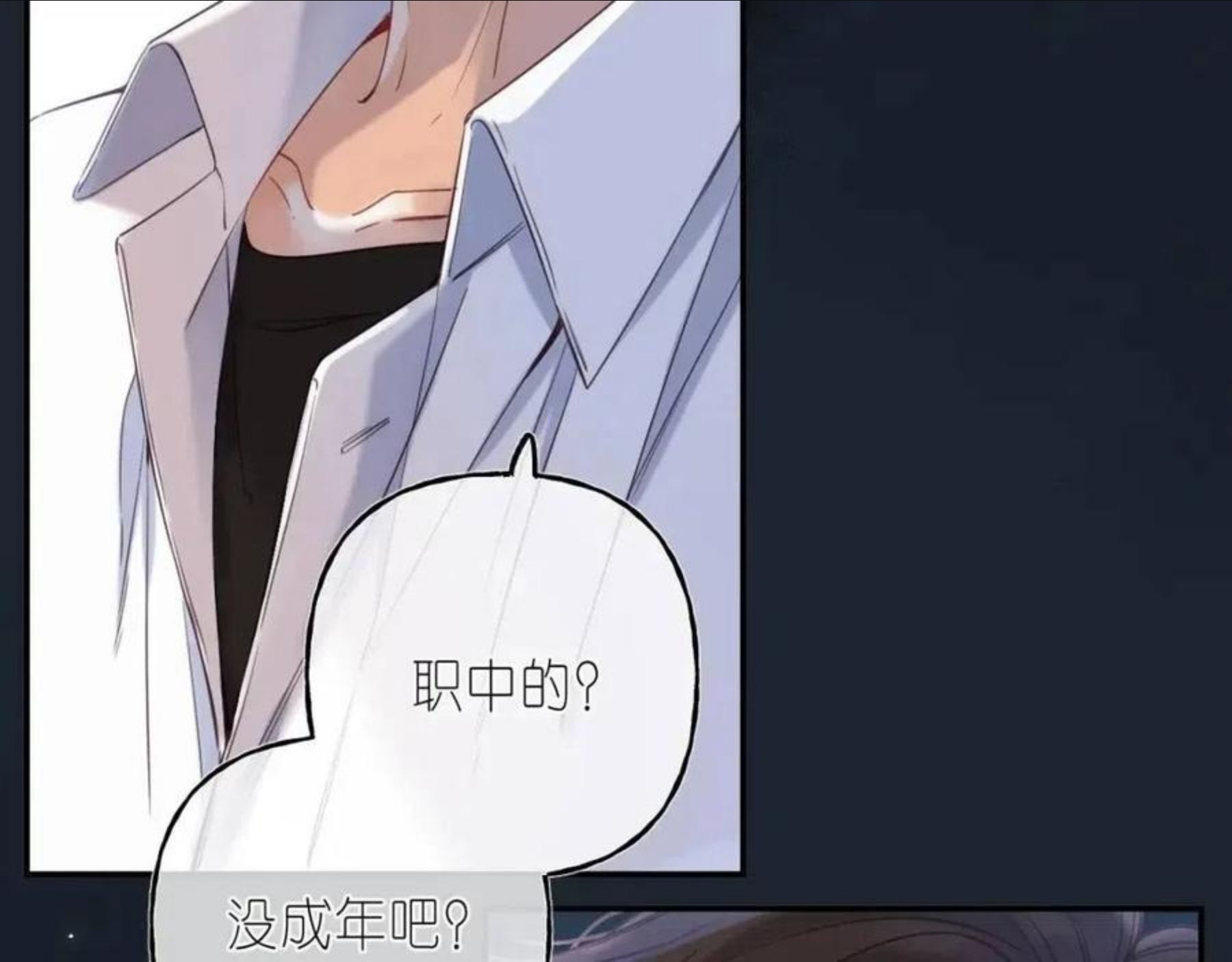 偷偷藏不住漫画,第33话 我家小孩67图